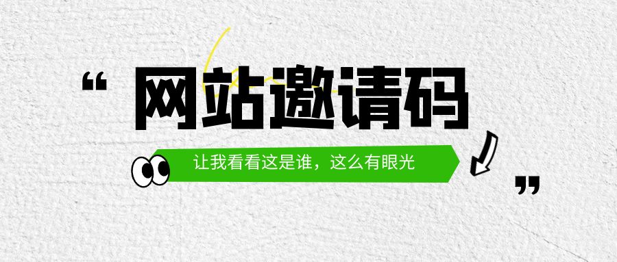 邀请码网赚项目-副业赚钱-互联网创业-资源整合-副业项目非凡网